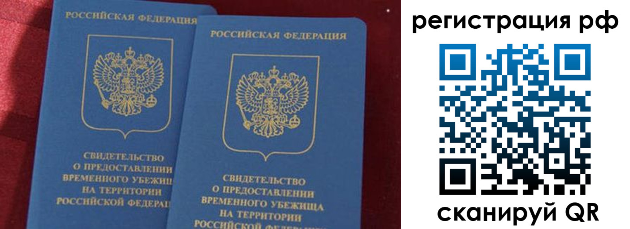 временная регистрация в квартире в Лобне