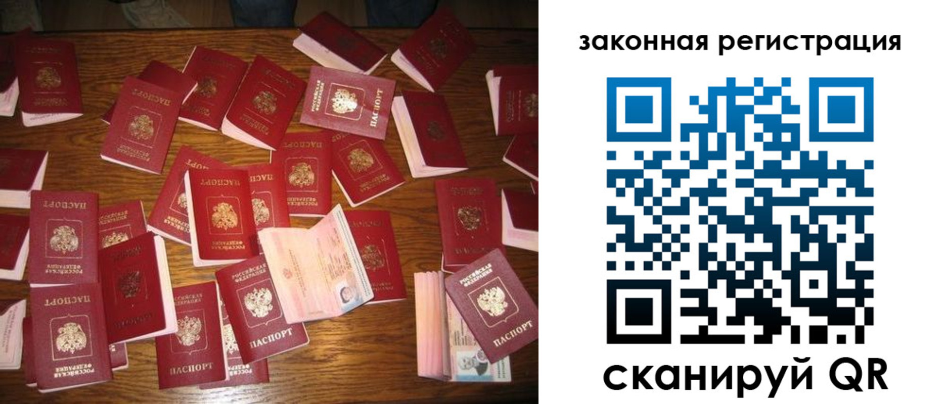 прописка для кредита в Лобне
