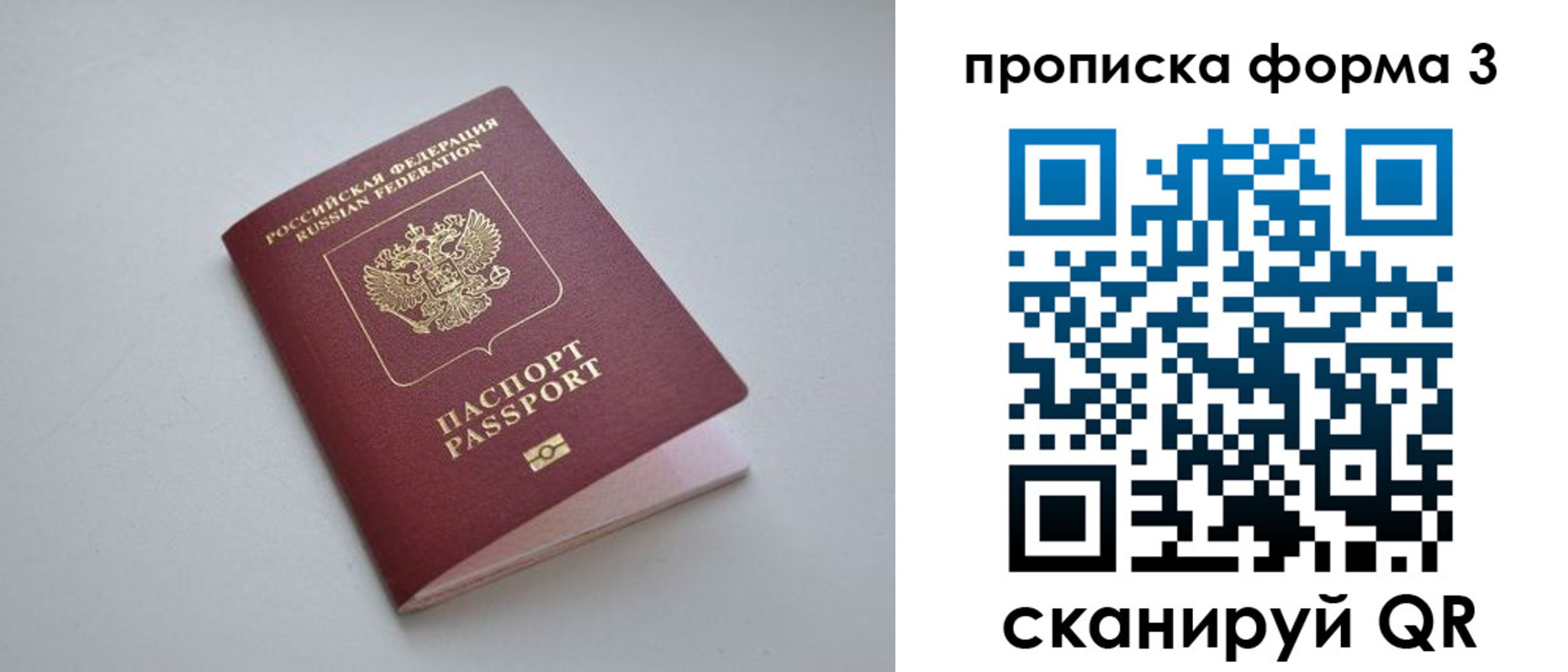 прописка для кредита в Лобне