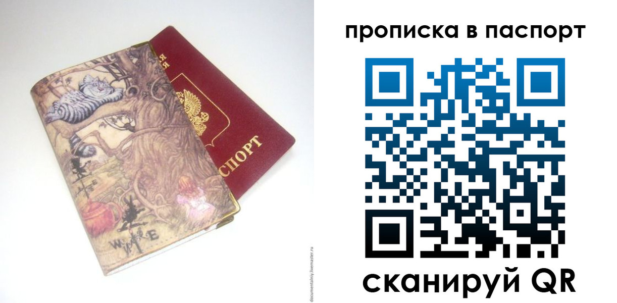 регистрация для школы в Лобне