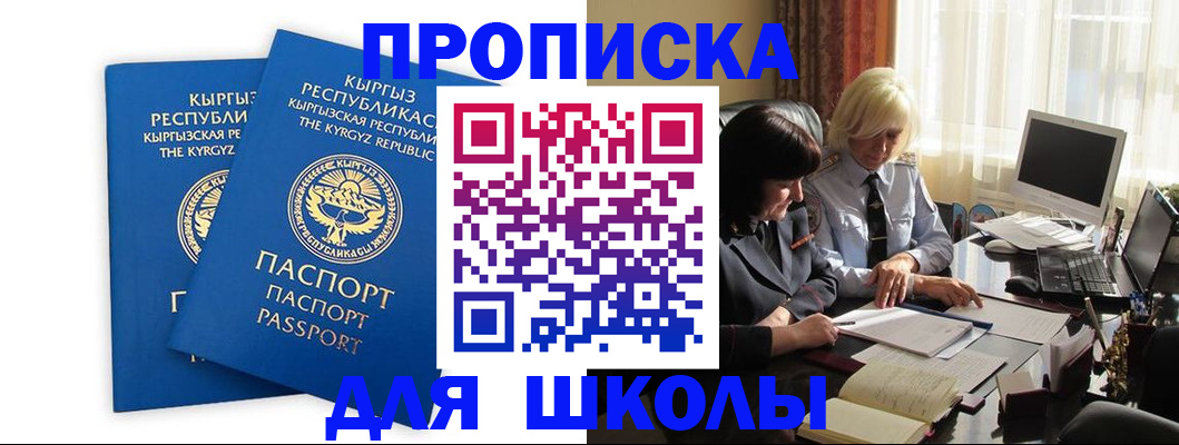 прописка иностранных граждан в Лобне