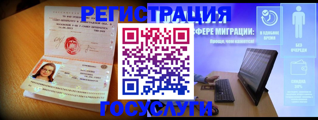 прописка гарантия в Лобне