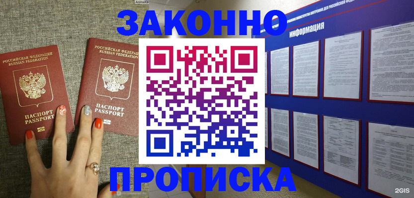 найти адрес прописки в Лобне