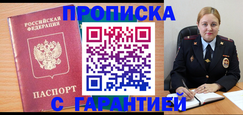 прописка иностранных граждан в Лобне