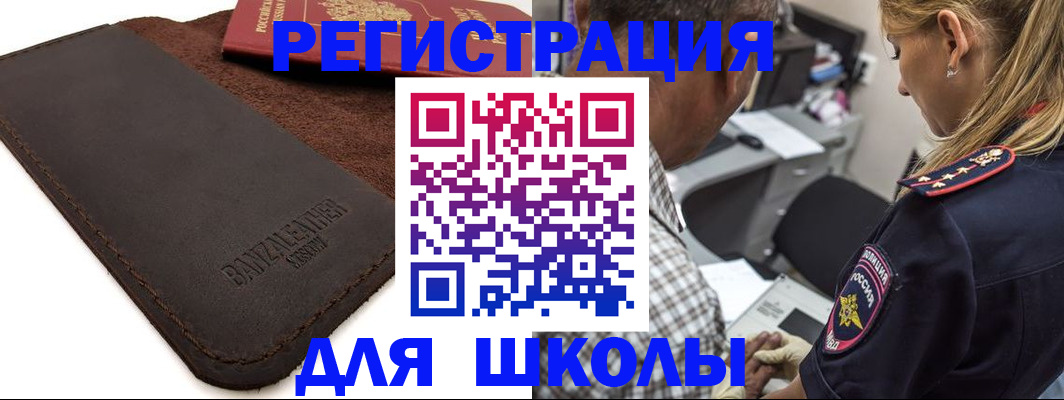 прописка иностранных граждан в Лобне