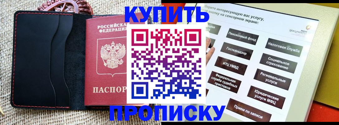 прописка иностранных граждан в Лобне